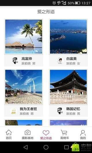 全球旅拍  v2.86图2