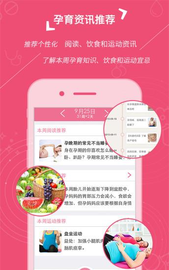 心云妈咪  v2.2.0图4