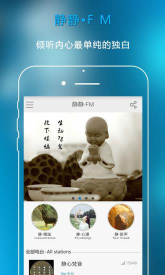 静静  v1.0.4图4