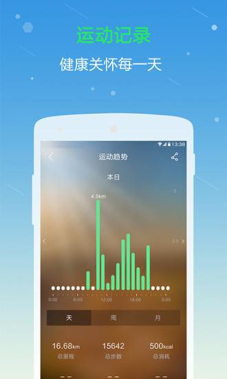 唯爱行  v1.0.0图1