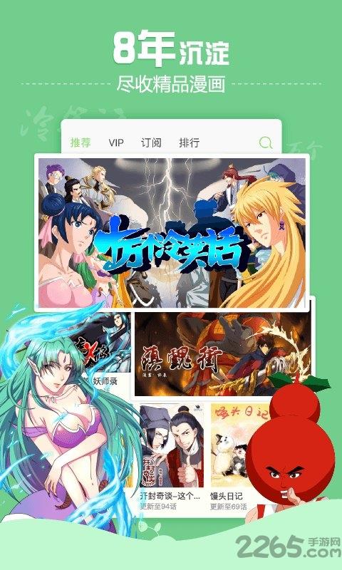 腐漫控  v1.0.11图2