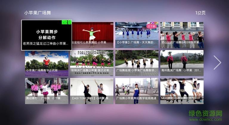 广场舞大全tv版  v2.0.2图3