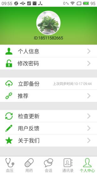 乐康生活  v1.0.4图3