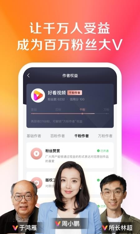 百度好看视频  v7.6.0.10图1