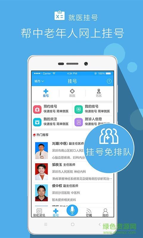 彩虹健康  v1.0.0图1