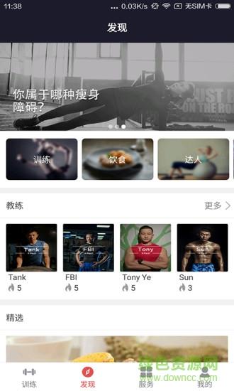 乐刻健身  v1.0.1图1