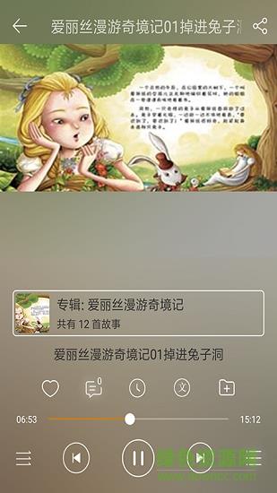 儿童故事盒  v4.0.9图2