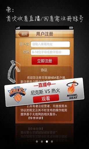 百事通体育  v5.3.2图1