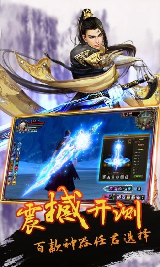 剑魔缘手游  v1.36.0图1