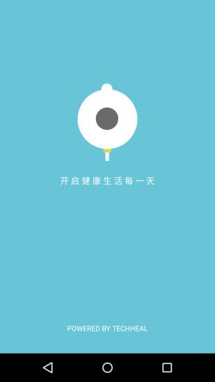 理好养生  v1.0.0图4