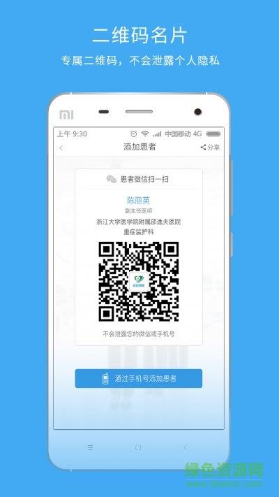 海堂在线  v1.0.0图2