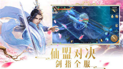 御剑破天  v7.7002.1图4