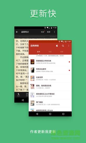 追书神器破解版  v9.99图4