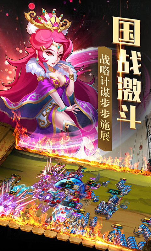 群英战三国  v2.1.0图4