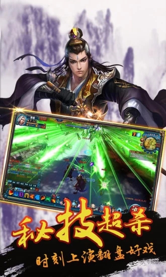 剑魔缘手游