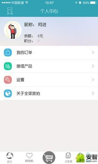 全球旅拍  v2.86图5