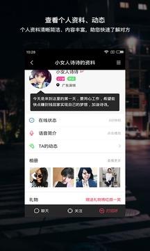 陌缘  v1.0.5图3