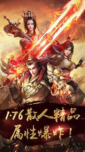 龙城争霸手游  v1.9图4