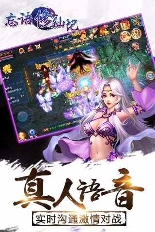 忘语修仙记手游  v1.0.3图3