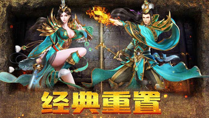 霸刀传说最新版  v1.9图3