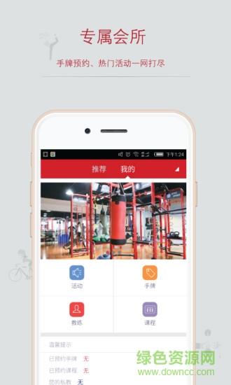 麦丫健身  v1.7.9图2