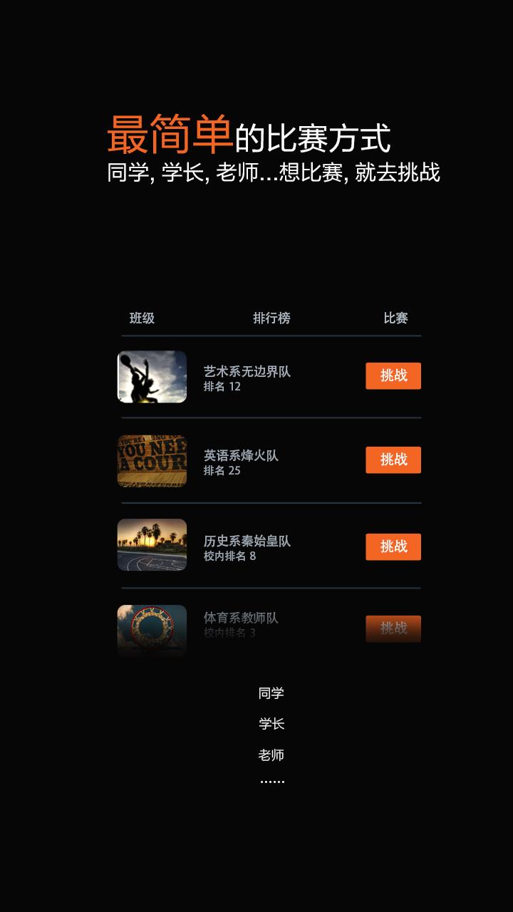 篮球热  v2.7.4图3