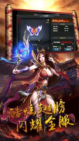 真牛传奇  v1.0.3图3