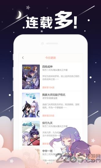 国漫手机版  v5.6图2