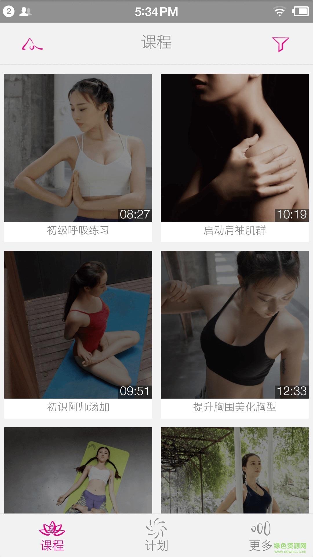 瑜伽基因  v1.2.3图1