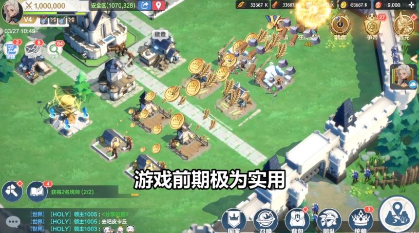 列王之剑  v1.3.2图2