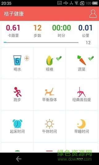 桔子健康  v1.3图4