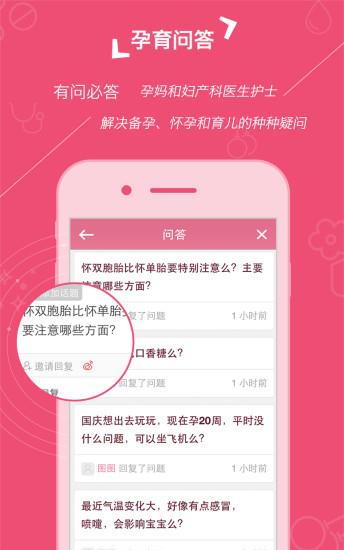 心云妈咪  v2.2.0图3