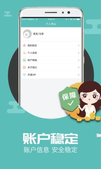 足球汇  v1.1.3图5