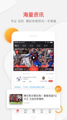 聚力体育-中超直播官方下载  v4.2.1图1