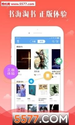 多多小说安卓版  v2.0.1图1