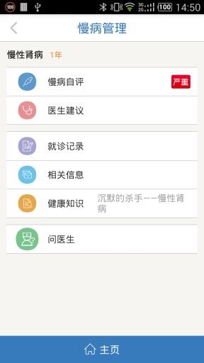 众医帮会员版  v1.0.1.5图1