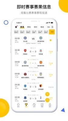 147体育直播NBA  v1.0.2图3