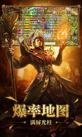 传奇破解版上线就送满v无限元宝  v1.1.0图3