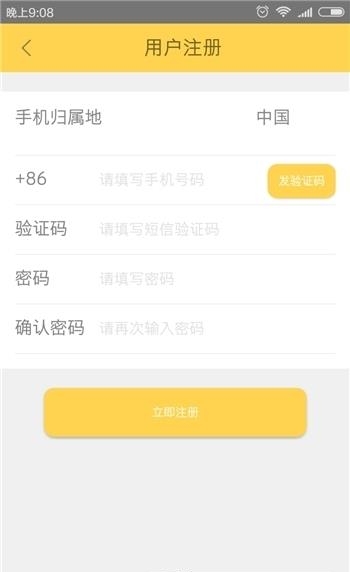 月舞社区直播  v1.1.9图4