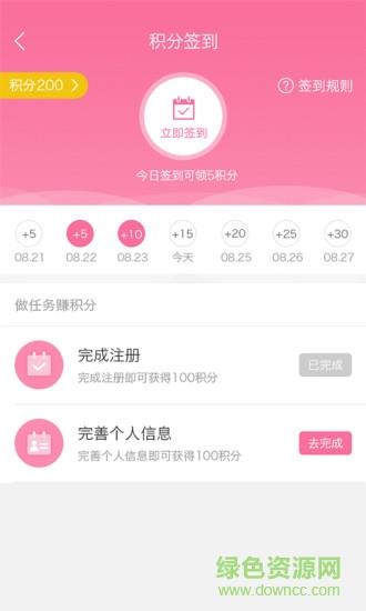 亿家宝贝  v1.4.0图1