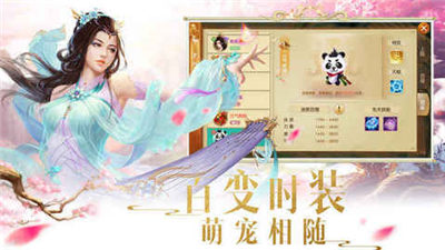 御剑破天  v7.7002.1图3