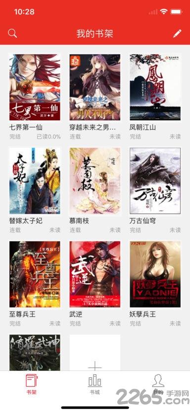 51小说  v1.2.3图4