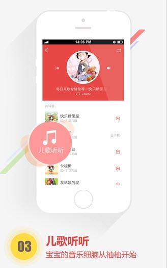 柚柚育儿怀孕母婴  v7.2.0图2