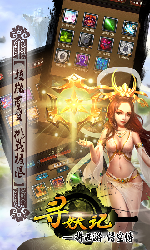 寻妖记手游  v1.2004图2
