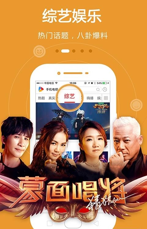 Dopool手机电视  v8.7.0图2