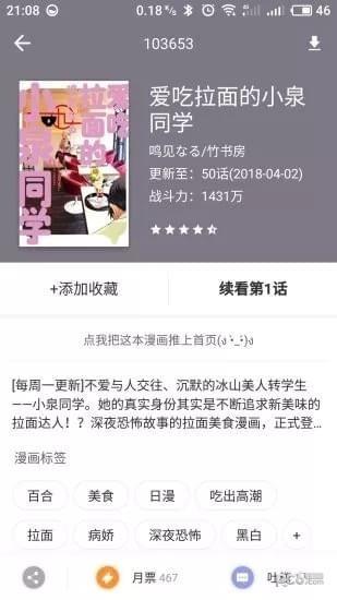 库克漫画  v1.0.9.6图2