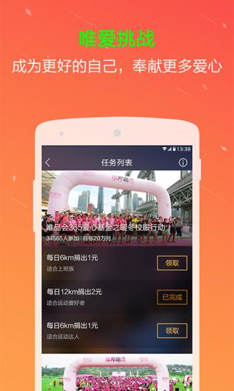 唯爱行  v1.0.0图3