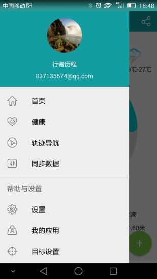 分动穿戴  v2.4.8图4