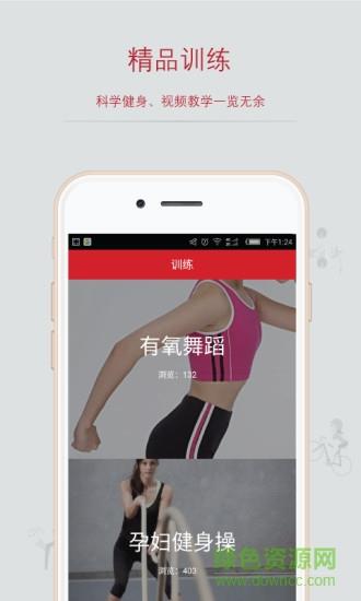 麦丫健身  v1.7.9图1