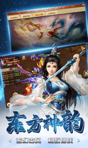 梦寻仙手游  v2.49.99图2